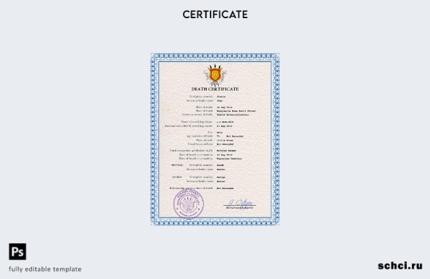 скачать цифровую версию PSD шаблона свидетельства о смерти в Бурунди